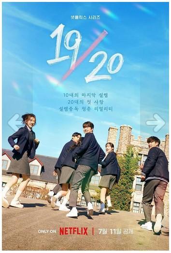 De Los 19 a Los 20 - T1 C13 ES KOR